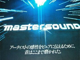 SONY Master Sound, Prospekt